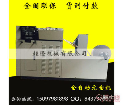 超隆機械雙用元寶折疊機 創新設計，高效便捷的金箔紙元寶制作解決方案