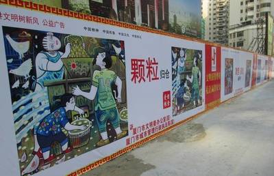 文明有禮迎金磚，共筑廈門(mén)新篇章——《市民文明公約》征集活動(dòng)火熱進(jìn)行中