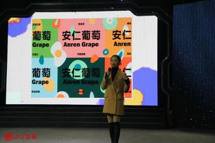 2018年成都十大農(nóng)產(chǎn)品創(chuàng)意廣告設(shè)計(jì)評(píng)選結(jié)果揭曉 創(chuàng)意點(diǎn)亮品牌，設(shè)計(jì)賦能農(nóng)業(yè)