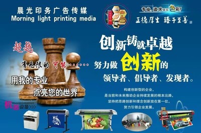 晨光印務(wù)廣告?zhèn)髅?一站式整合印刷與網(wǎng)絡(luò)技術(shù)，打造品牌傳播新動(dòng)能