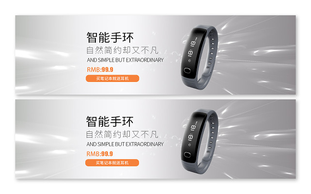 智聯生活，觸手可及 全新智能手環，開啟你的健康新紀元